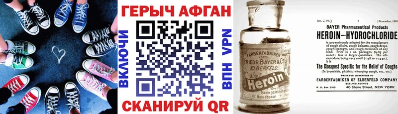 ГЕРОИН герыч как найти закладки ОМГ ОМГ ССЫЛКА Вилюйск